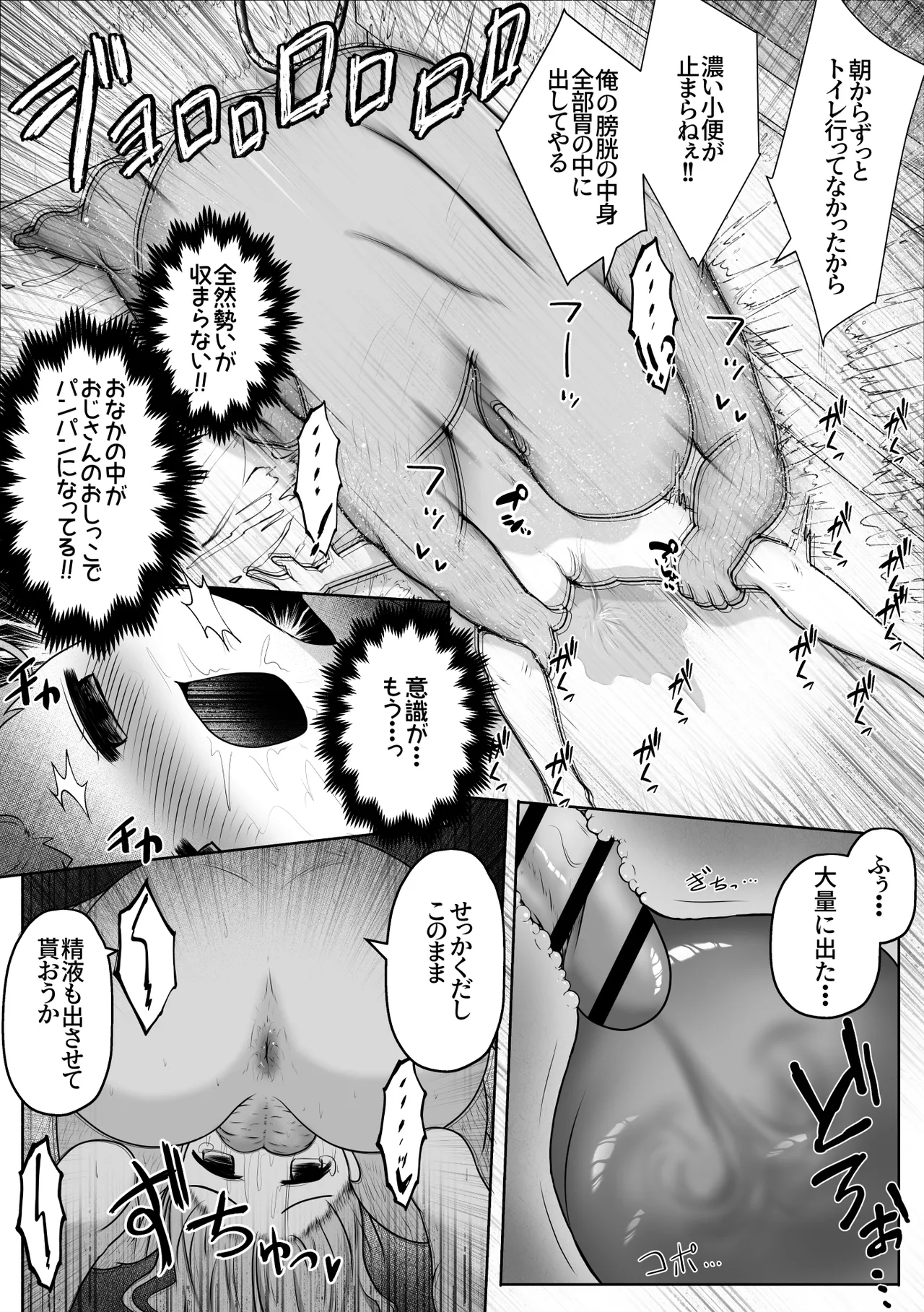 声優志望の女の子をボイトレだと騙して喉奥射精しまくるお話 Page.19