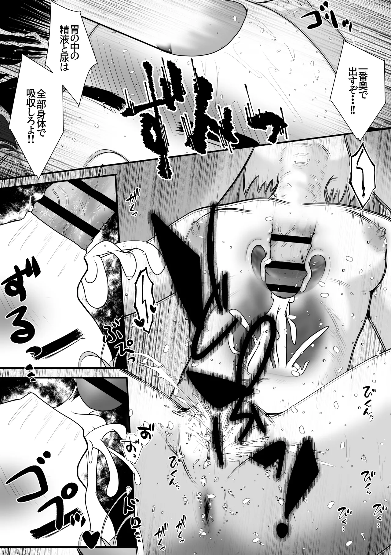 声優志望の女の子をボイトレだと騙して喉奥射精しまくるお話 Page.21