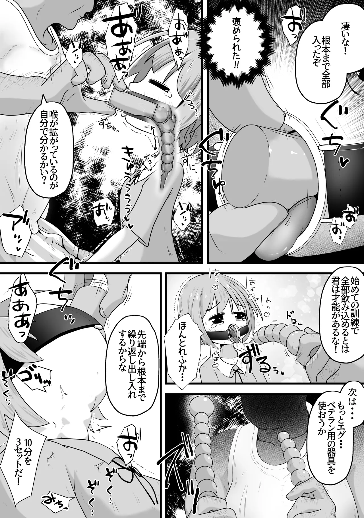 声優志望の女の子をボイトレだと騙して喉奥射精しまくるお話 Page.5