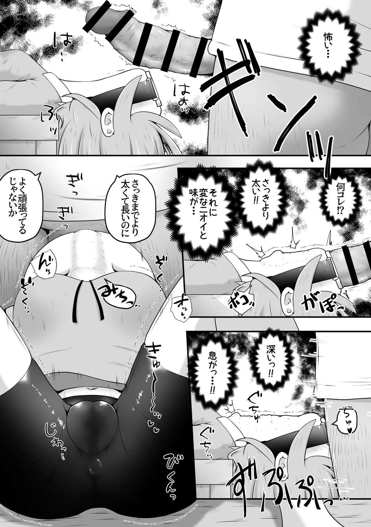 声優志望の女の子をボイトレだと騙して喉奥射精しまくるお話 Page.7