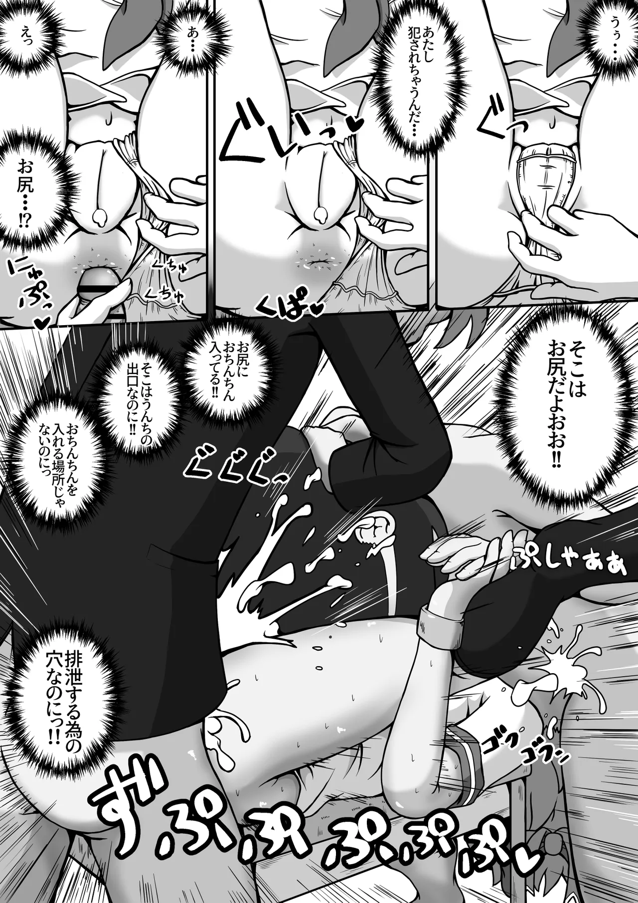 女の子達のお口に排泄しておしっこで堕としちゃうお話 Page.13