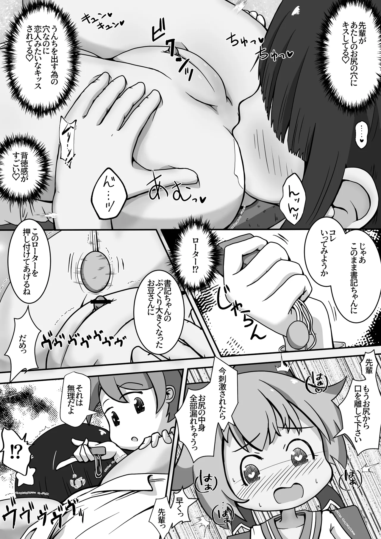 女の子達のお口に排泄しておしっこで堕としちゃうお話 Page.17