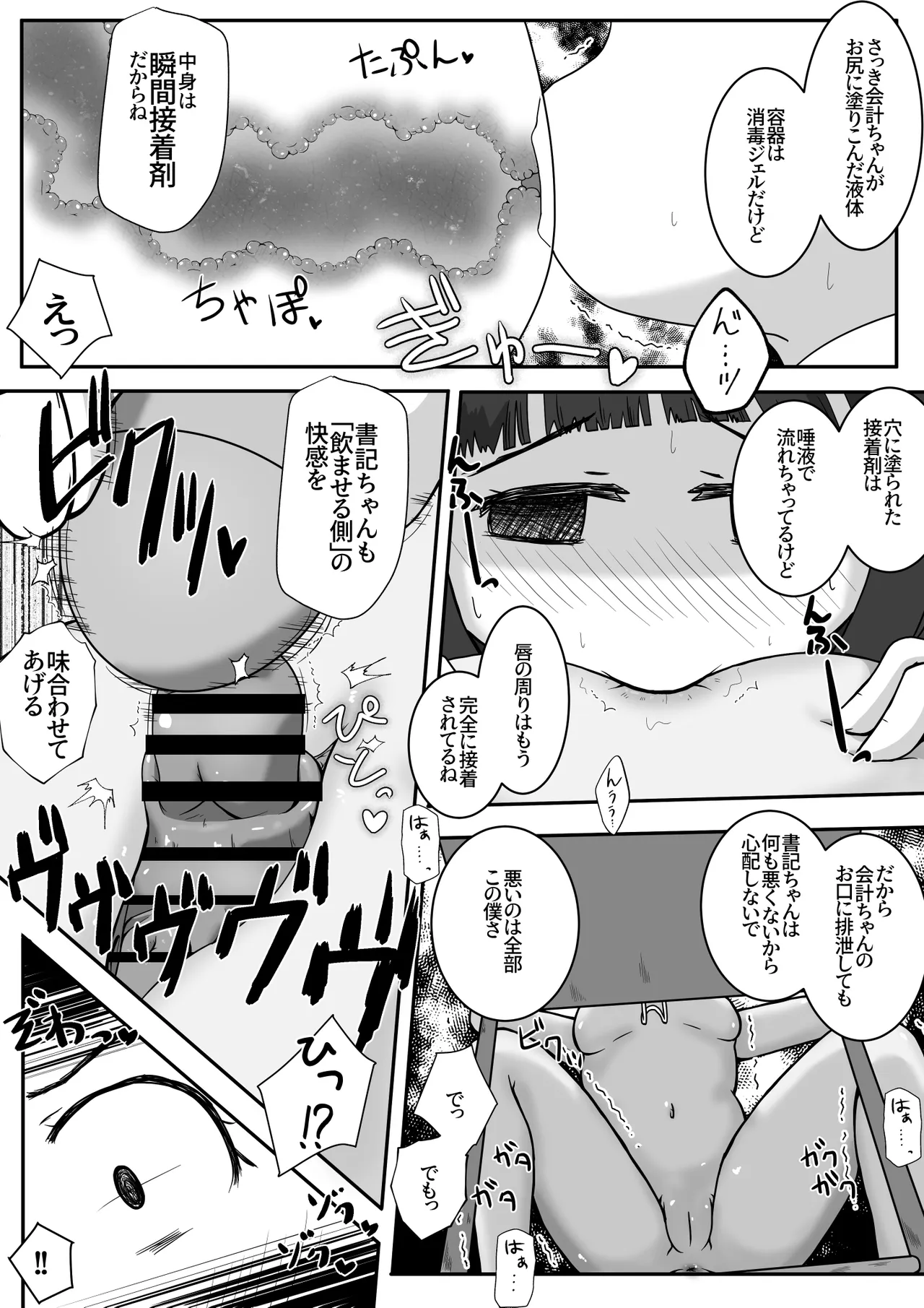 女の子達のお口に排泄しておしっこで堕としちゃうお話 Page.18
