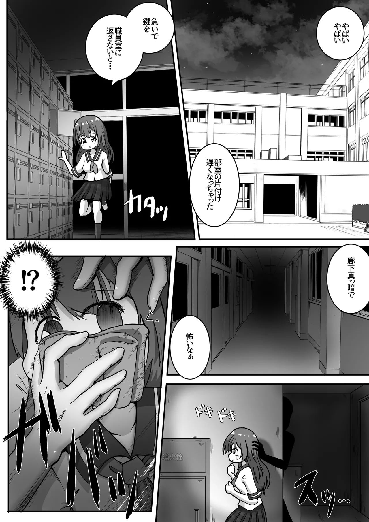 女の子達のお口に排泄しておしっこで堕としちゃうお話 Page.2
