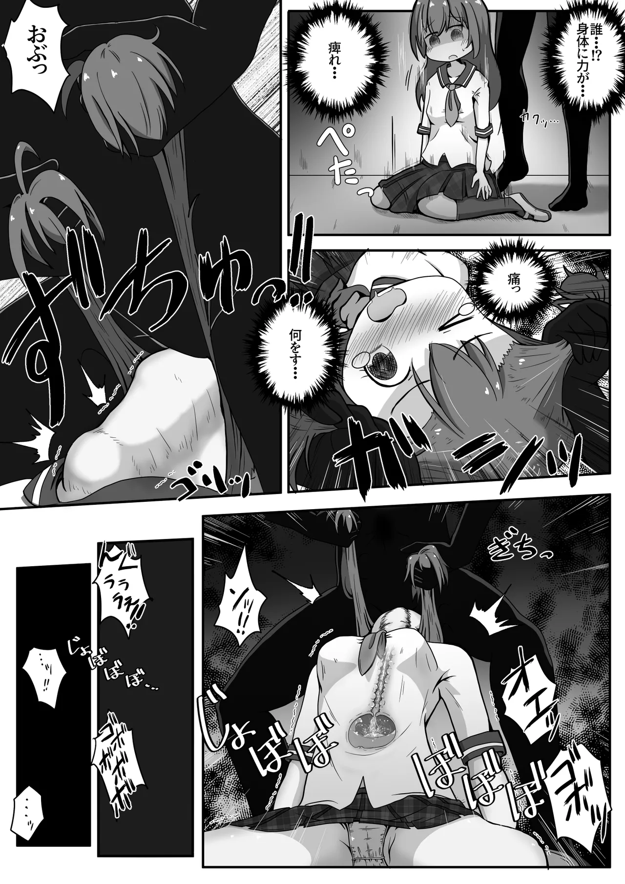女の子達のお口に排泄しておしっこで堕としちゃうお話 Page.3