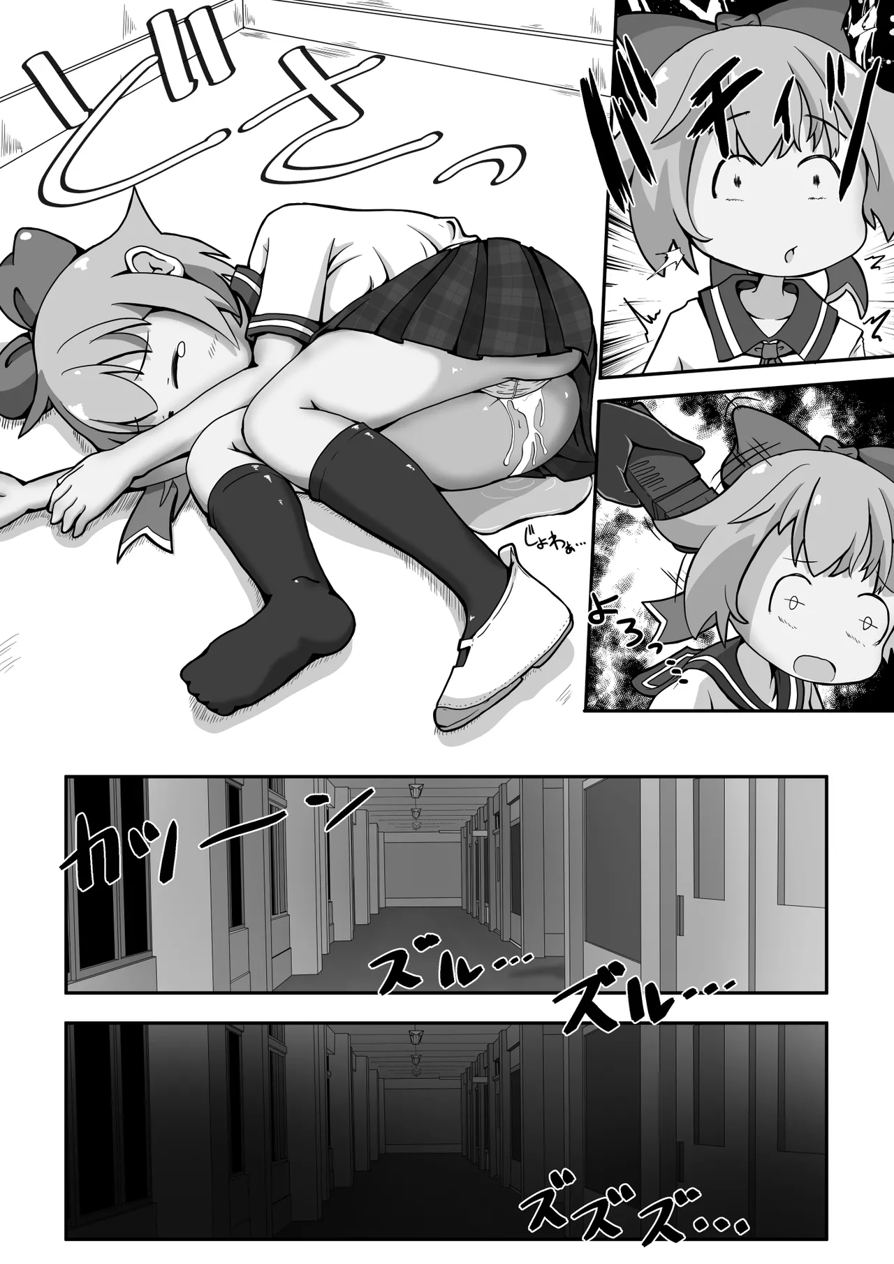 女の子達のお口に排泄しておしっこで堕としちゃうお話 Page.7