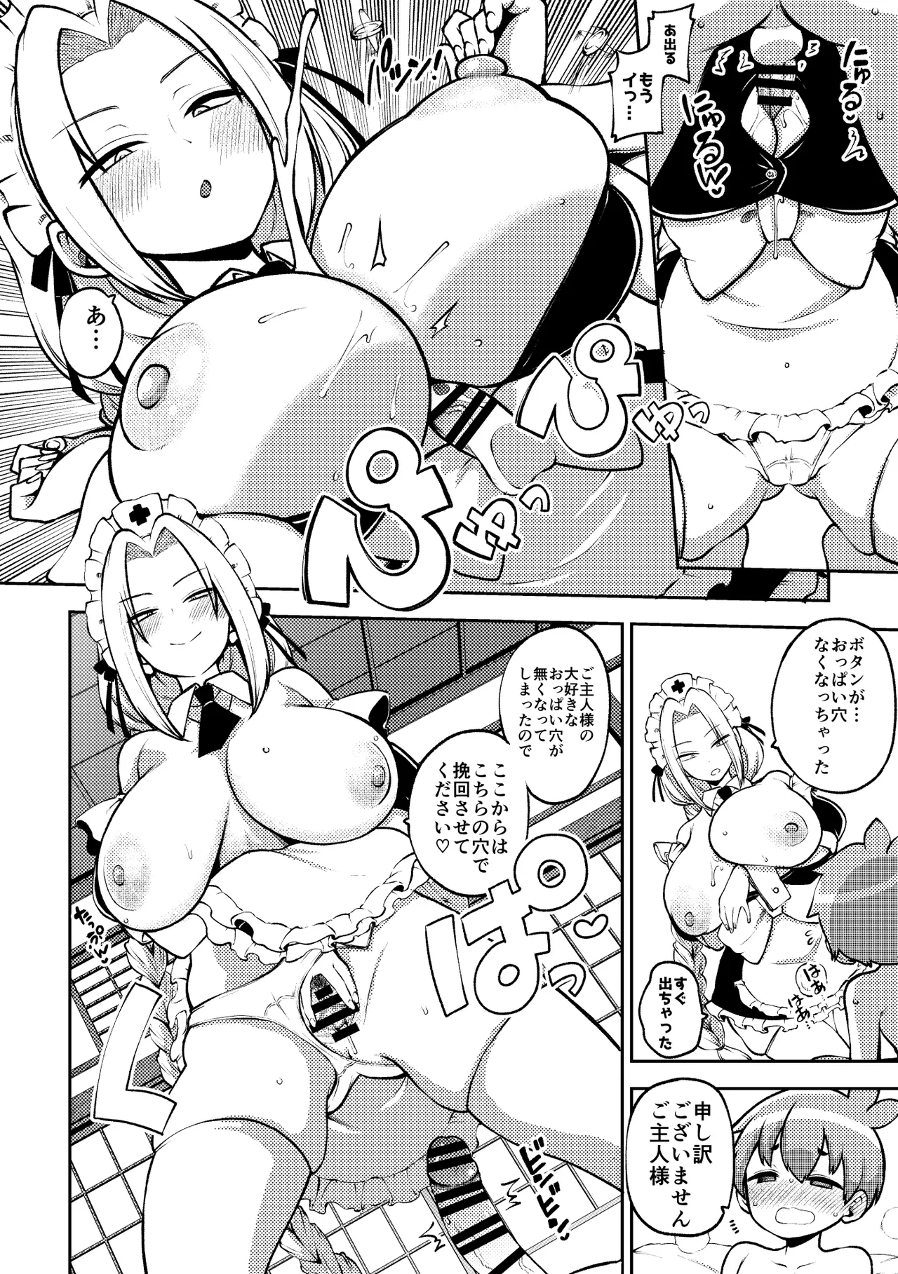 スケベな幻想少女集12 Page.116