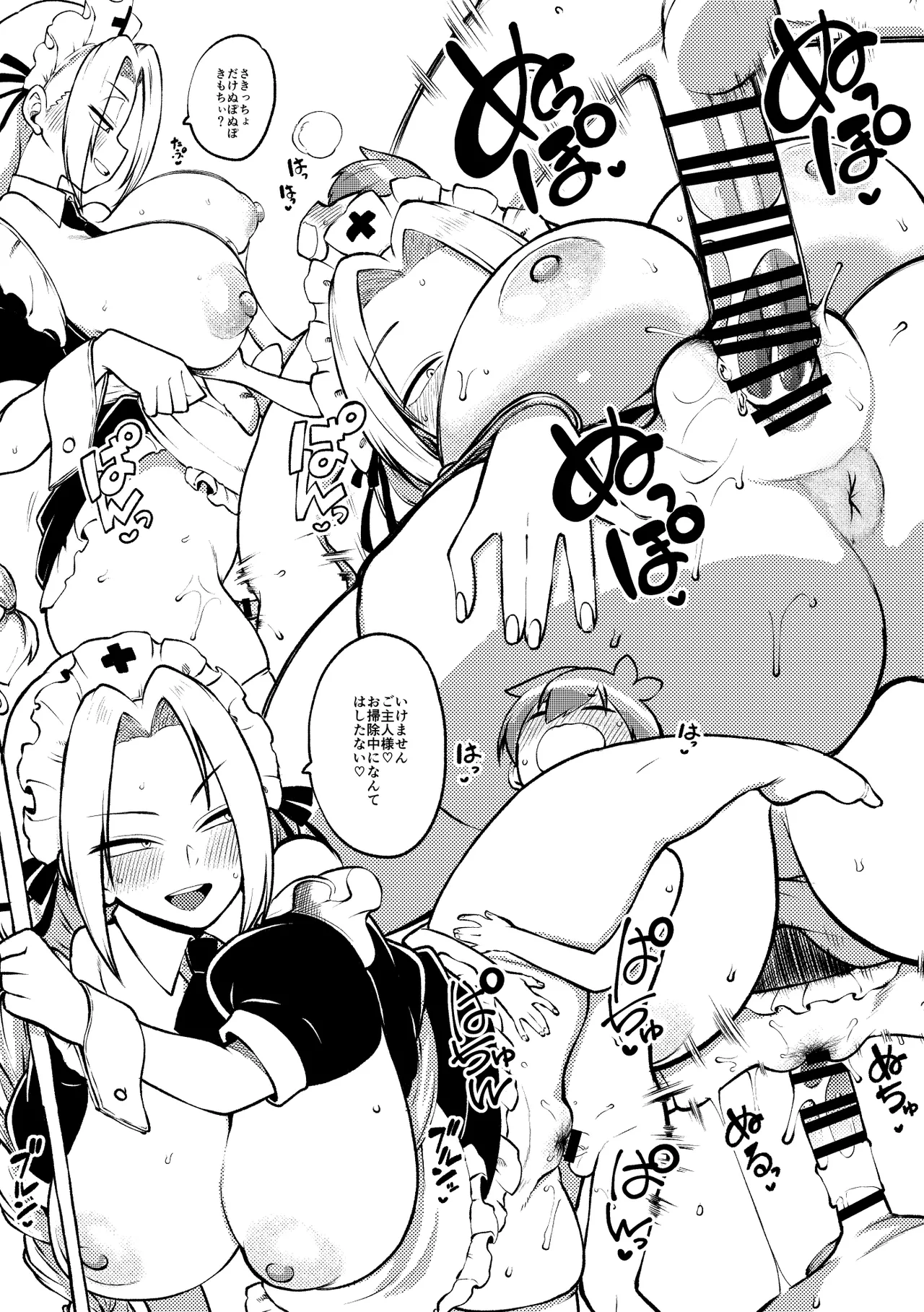 スケベな幻想少女集12 Page.117