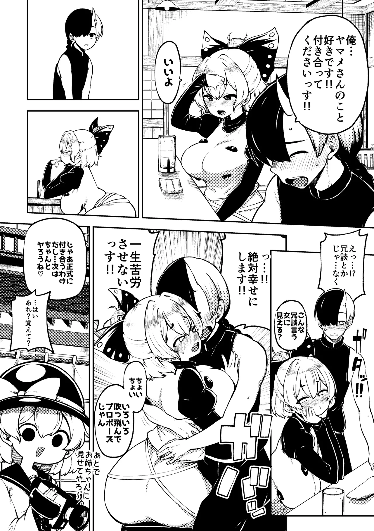 スケベな幻想少女集12 Page.120