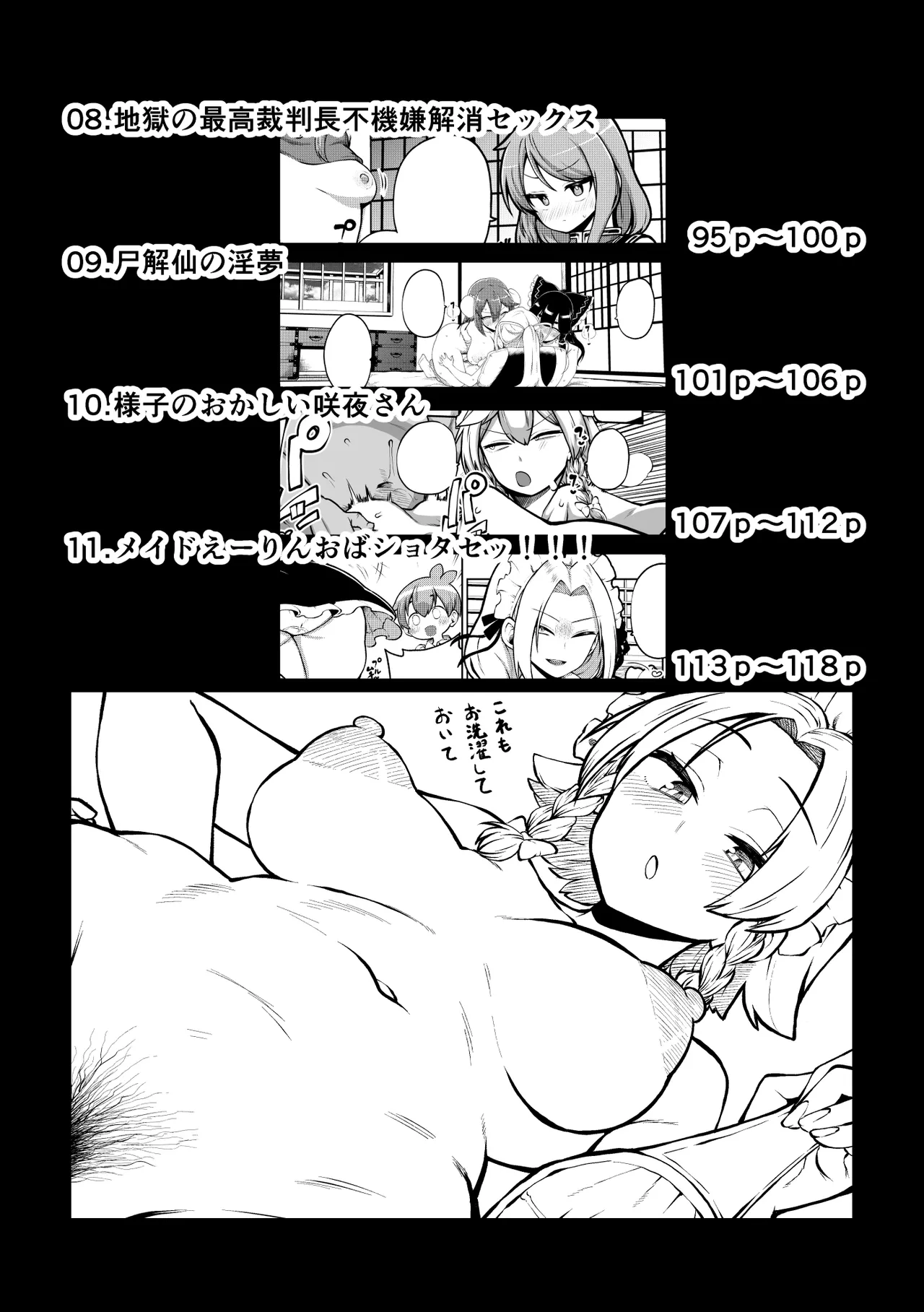 スケベな幻想少女集12 Page.4
