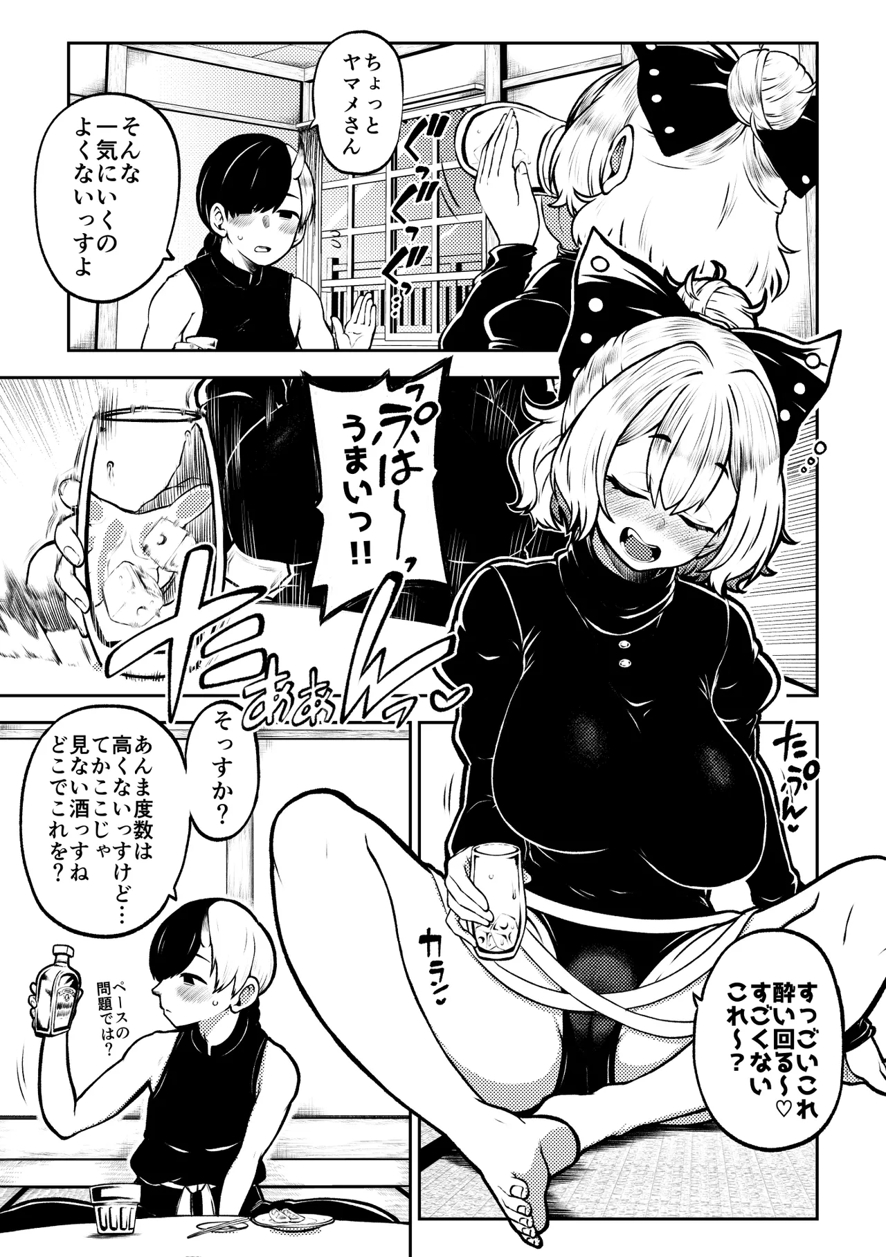 スケベな幻想少女集12 Page.9
