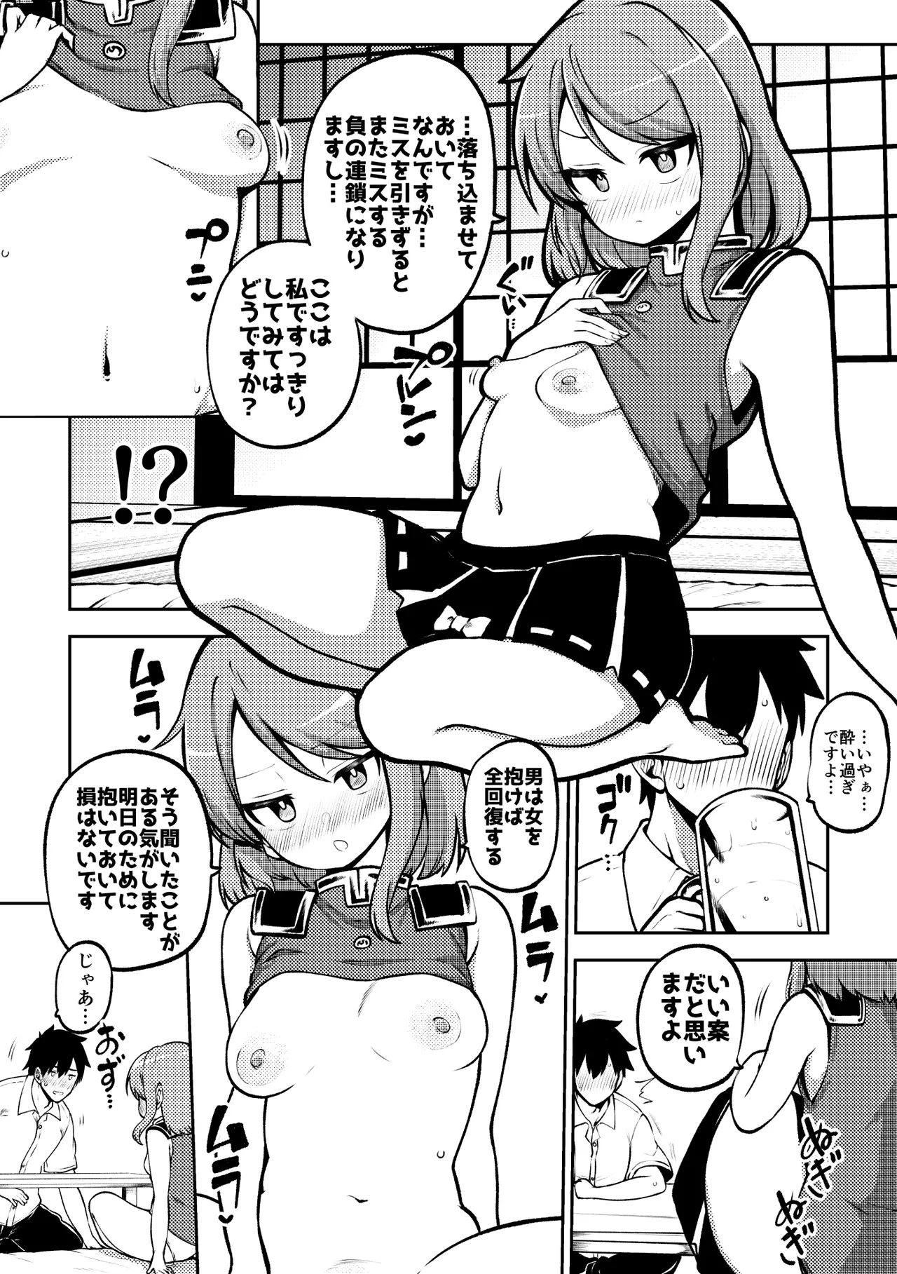 スケベな幻想少女集12 Page.96