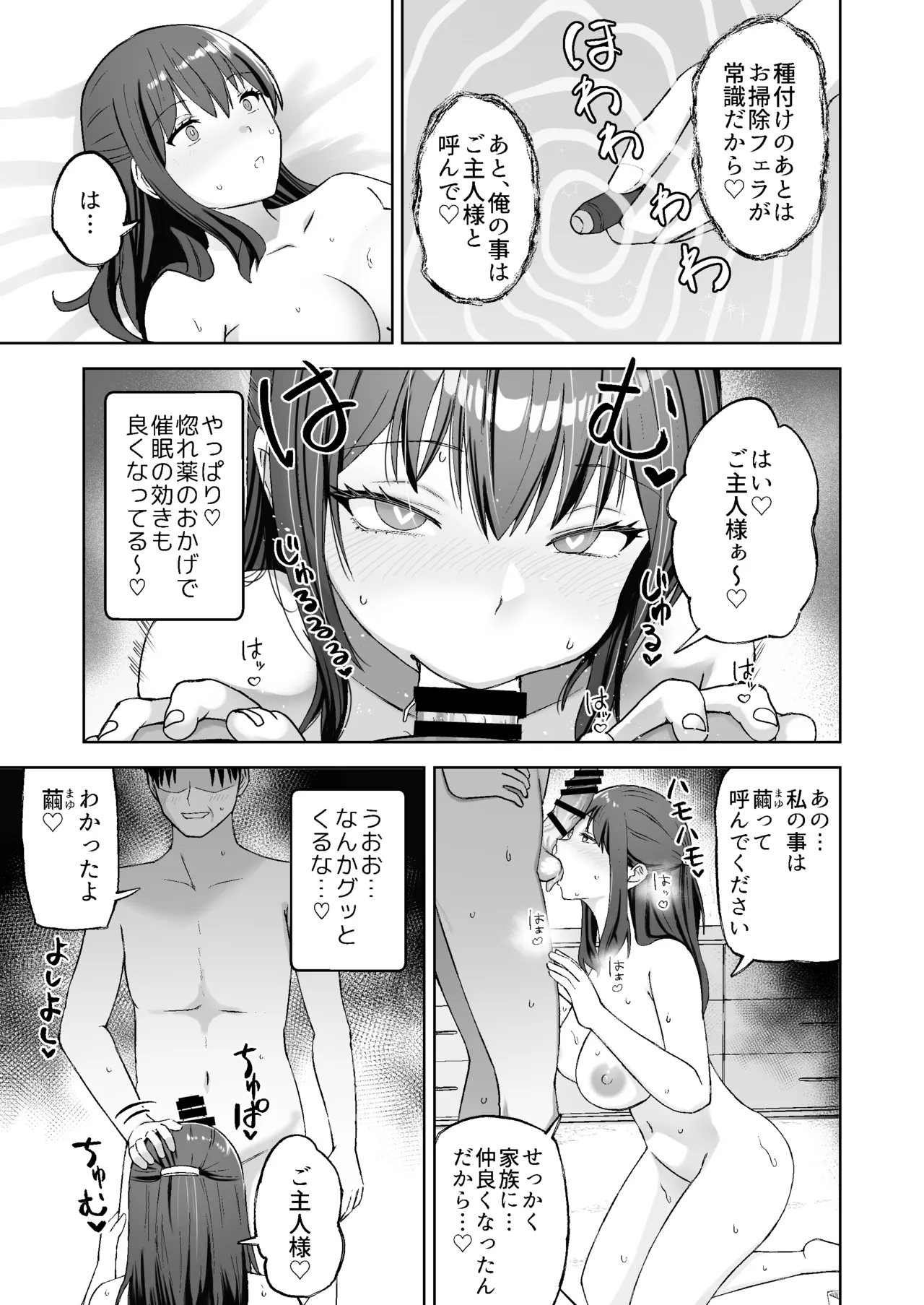 種付けシリーズ3 Page.40