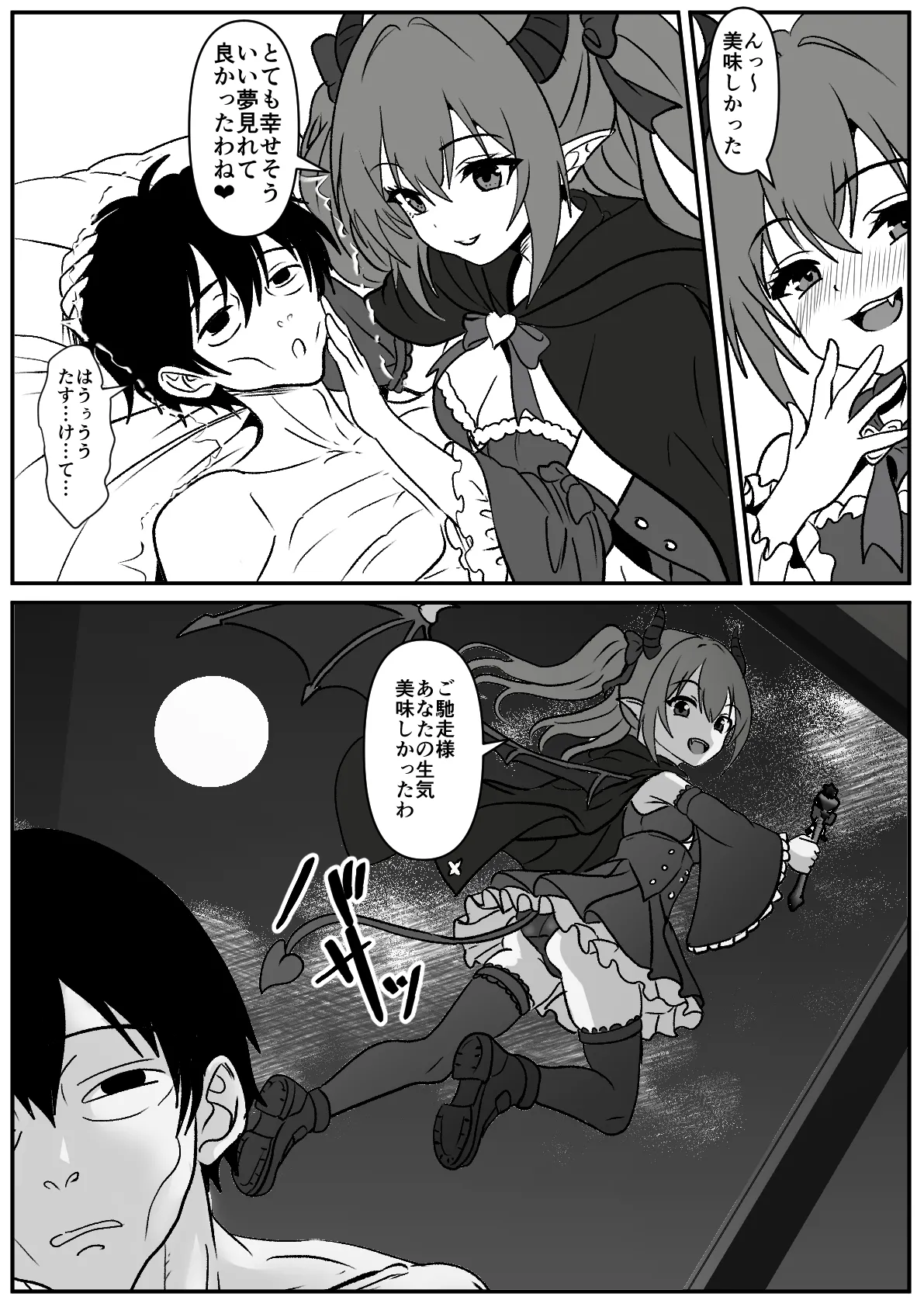 常識改変で親友の彼女を借りてみた。 Page.23