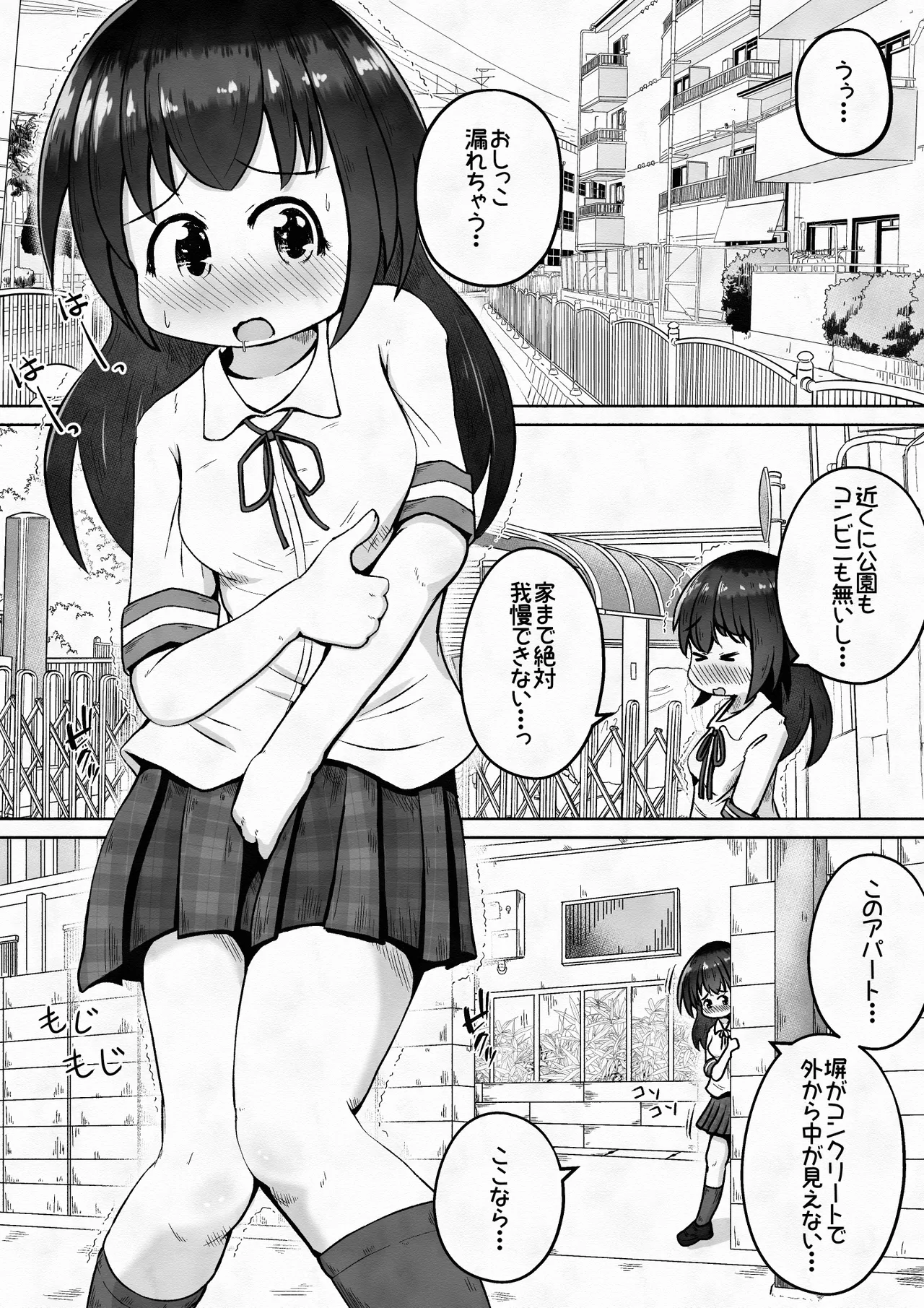 学校帰りの女の子に喉奥放尿し続けたら喉奥ピストンで感じるド変態に育ったお話 Page.2