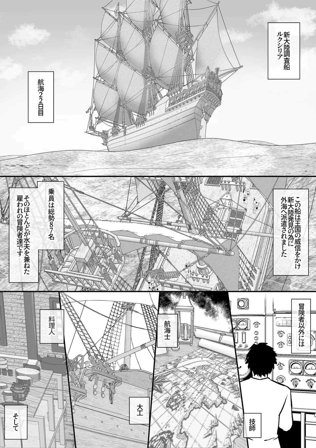 エルフ娘さんが冒険者達に魔法で凌辱されるお話 Page.2