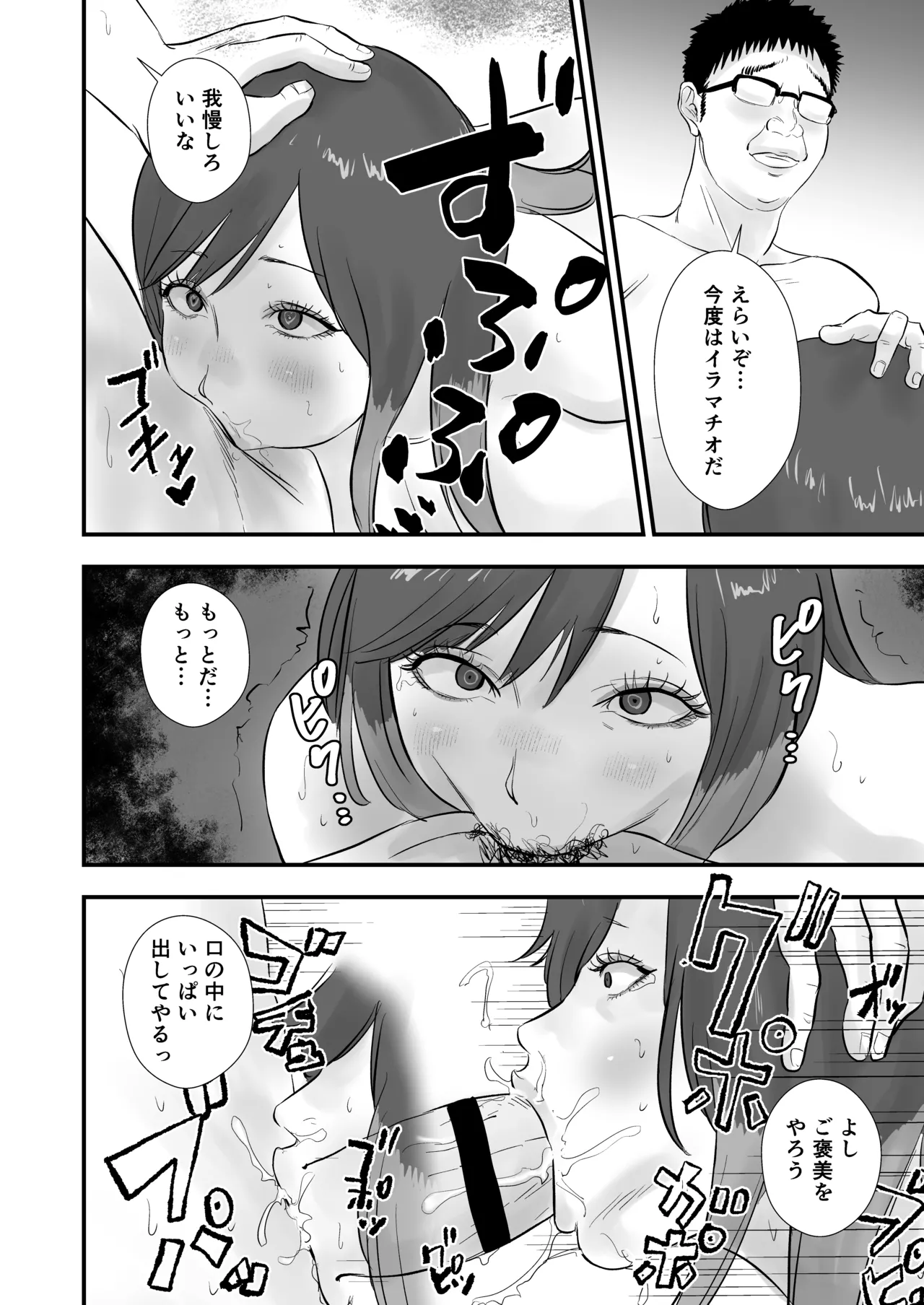 時間停止ギャル3 Page.20
