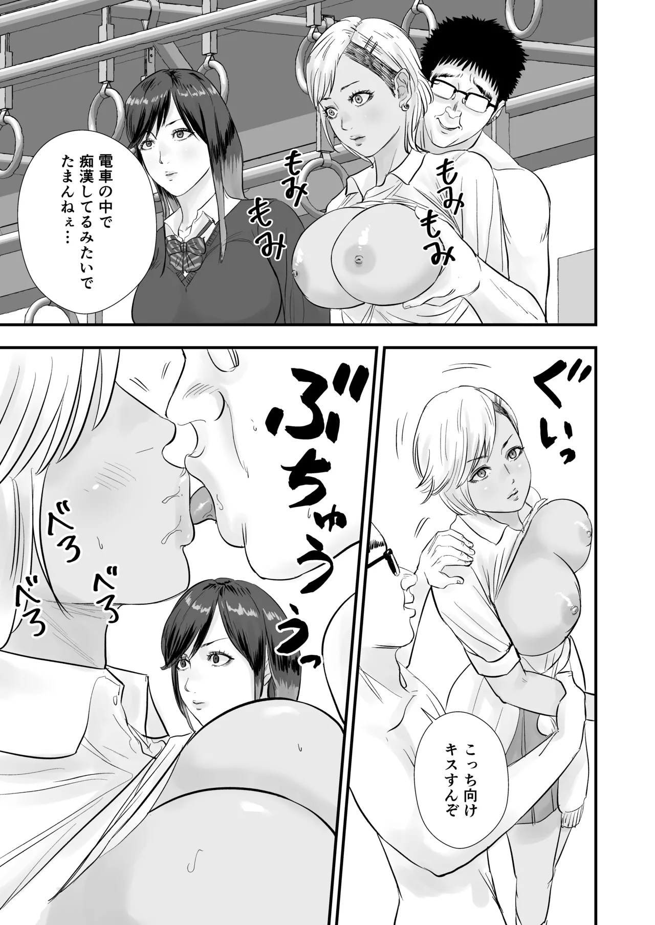 時間停止ギャル3 Page.6