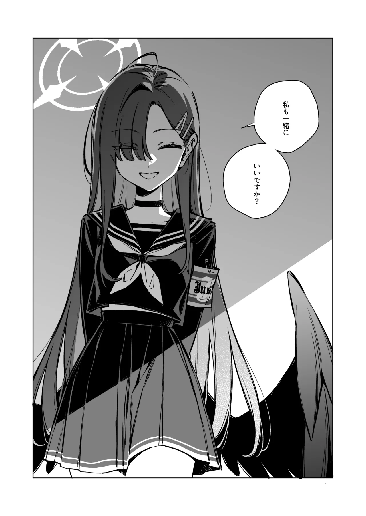 グッド・ガール Page.10