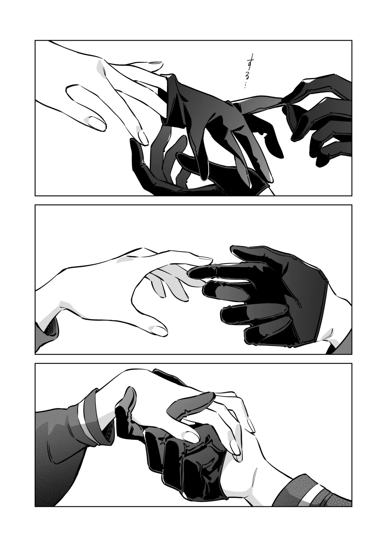 グッド・ガール Page.13