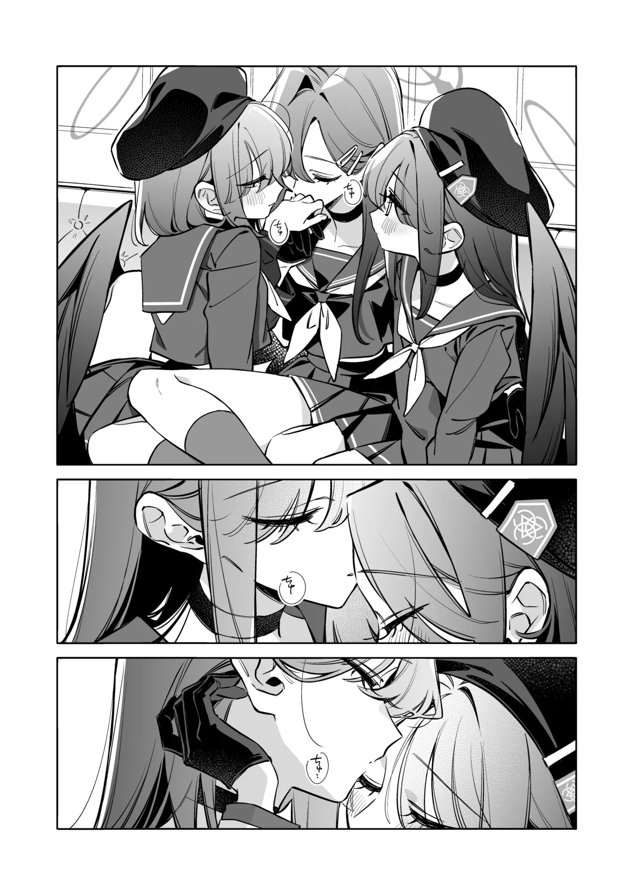 グッド・ガール Page.14