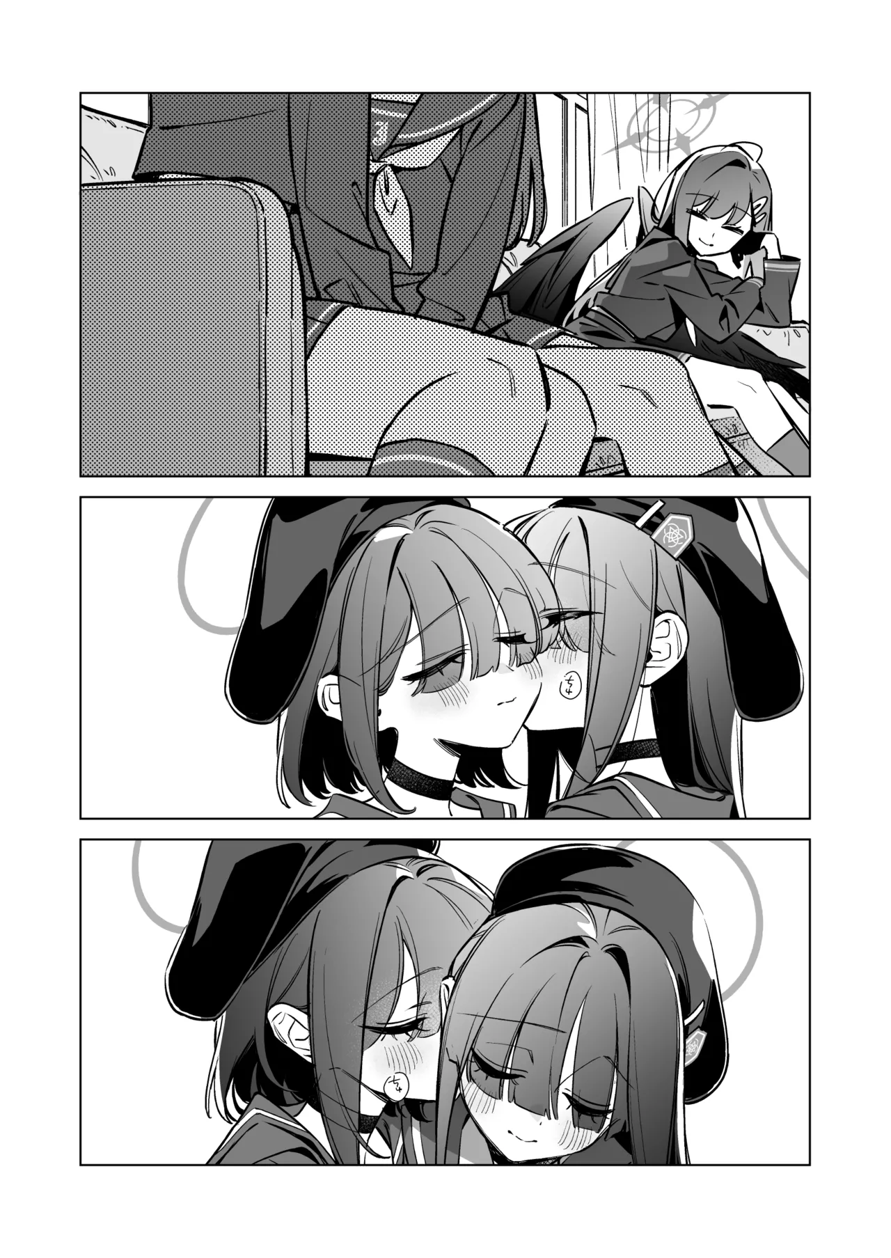 グッド・ガール Page.16