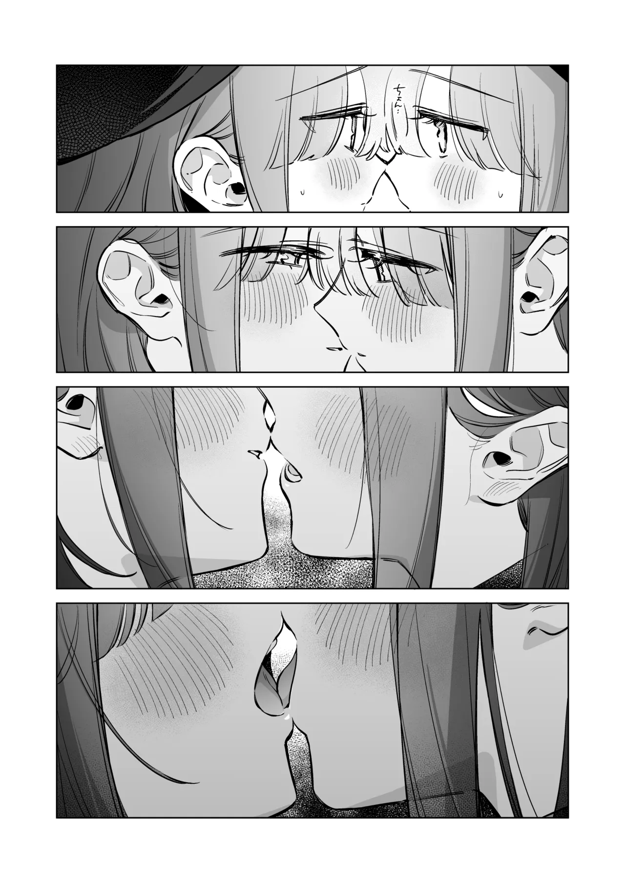 グッド・ガール Page.17