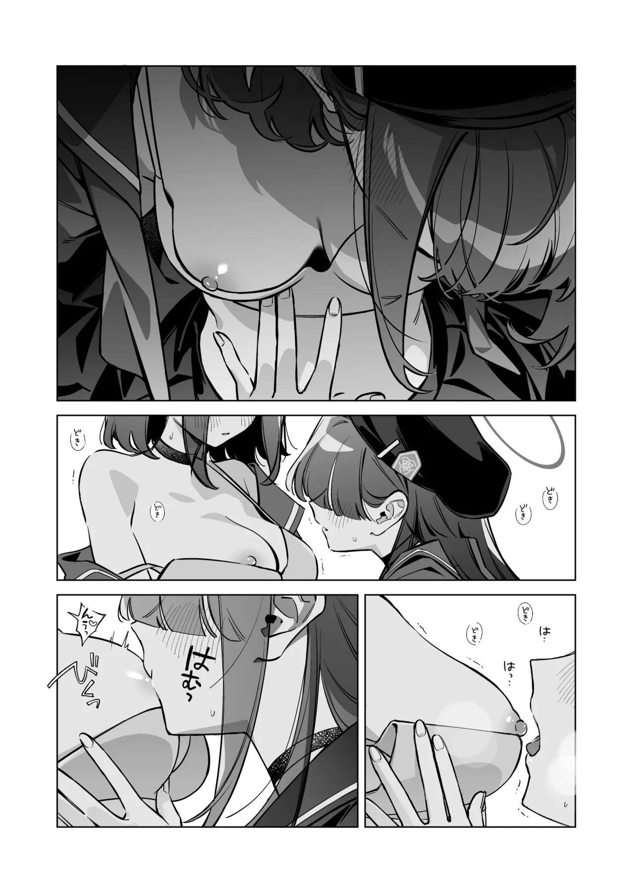 グッド・ガール Page.24