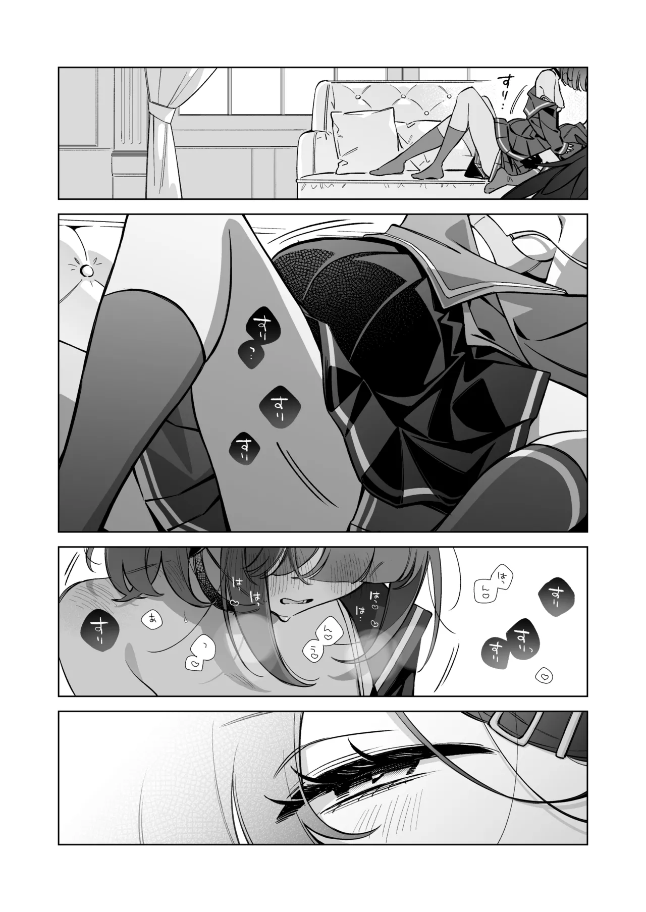 グッド・ガール Page.27