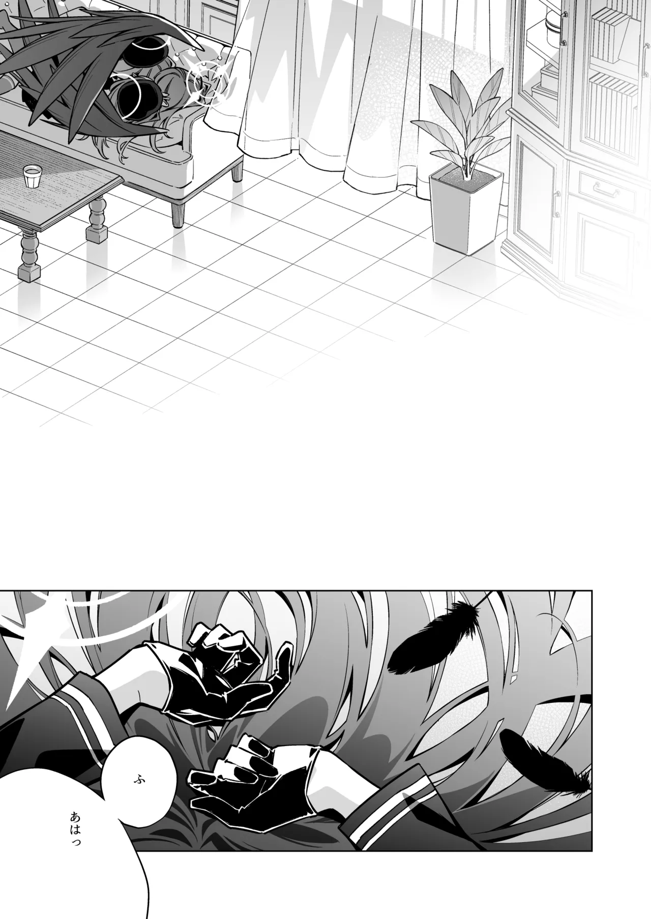 グッド・ガール Page.29