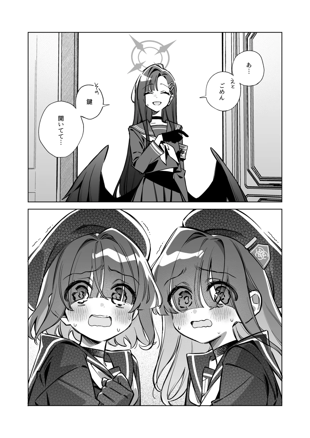 グッド・ガール Page.5
