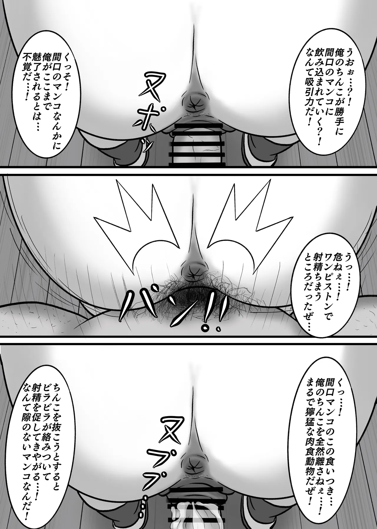 時間停止して教え子達に中出ししまくる! 八十八 Page.32