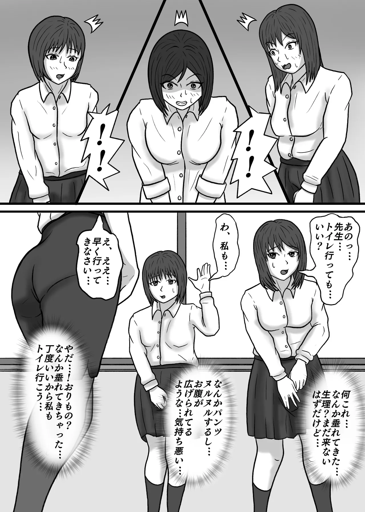 時間停止して教え子達に中出ししまくる! 八十八 Page.53