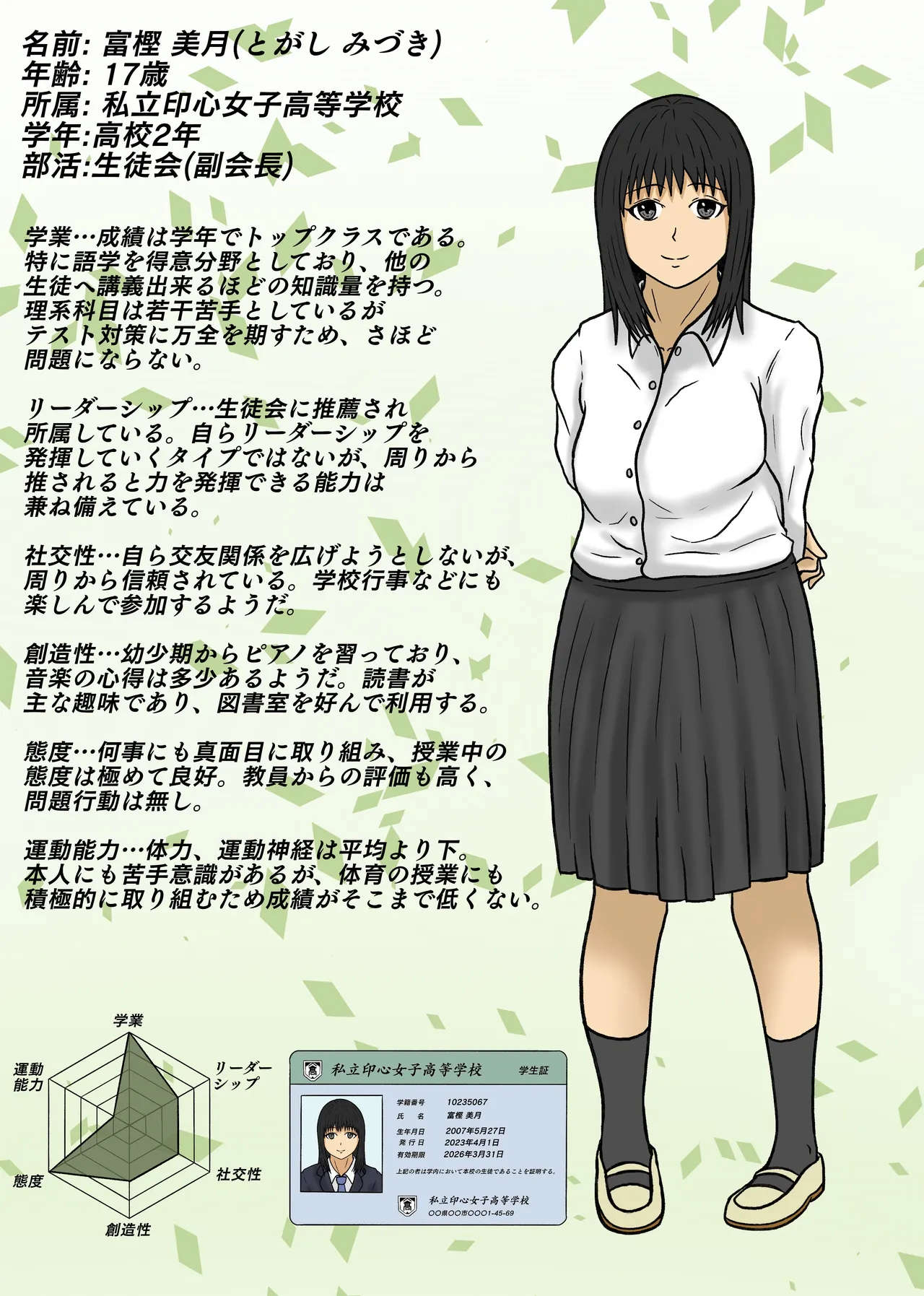 時間停止して教え子達に中出ししまくる! 八十八 Page.55