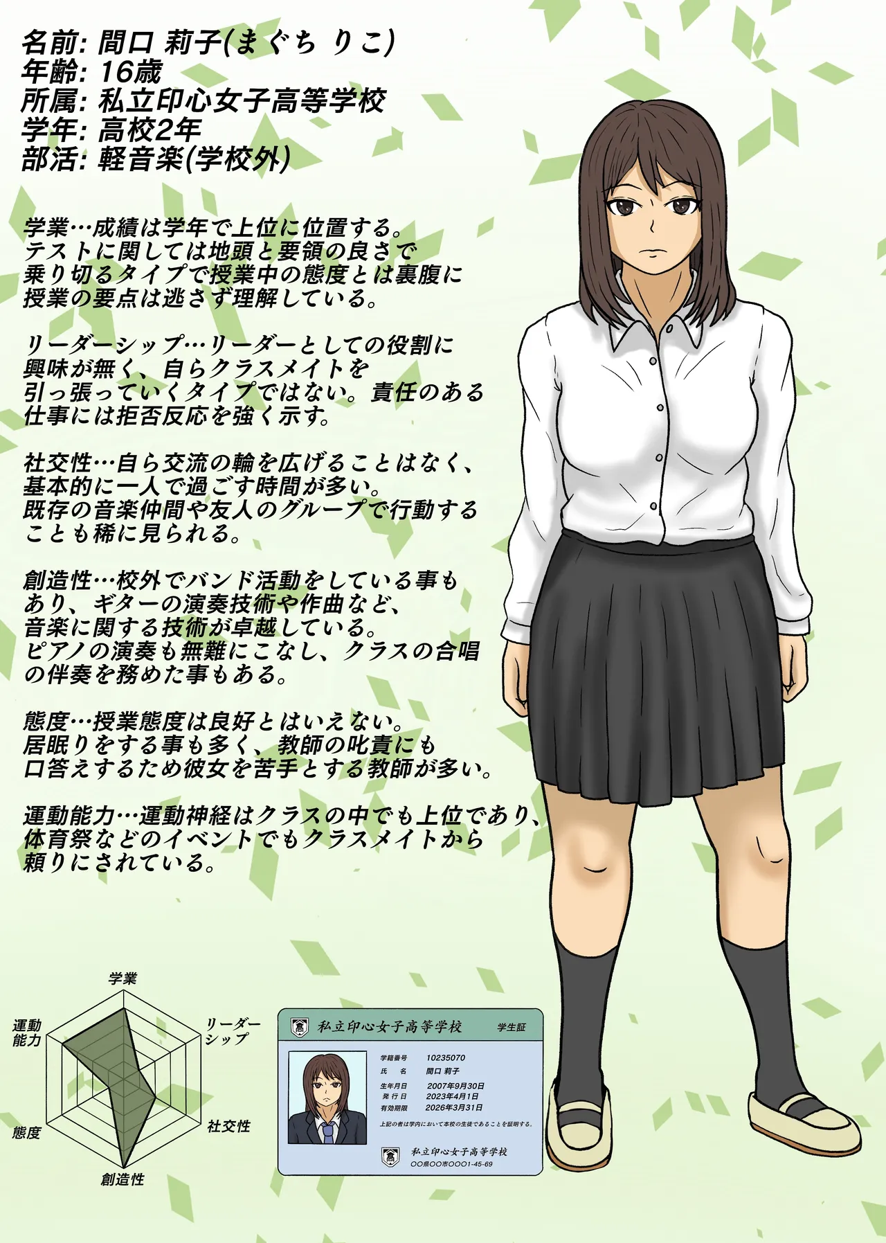 時間停止して教え子達に中出ししまくる! 八十八 Page.57