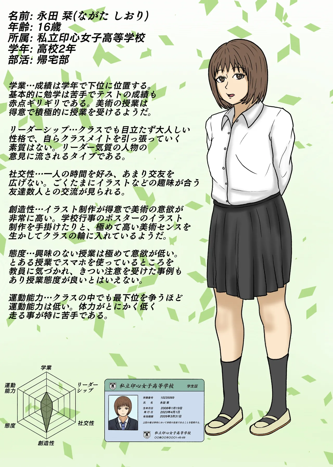 時間停止して教え子達に中出ししまくる! 八十八 Page.59