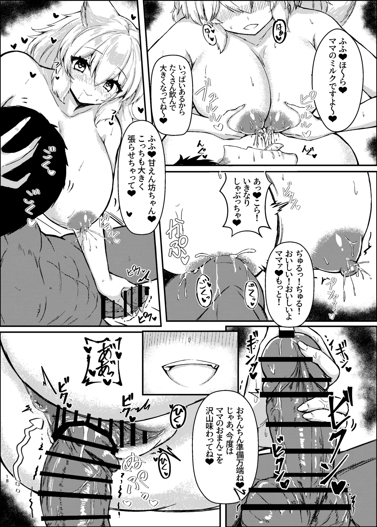 椛ちゃんと仲良くなるために催眠かけたよ [中国翻訳] Page.17