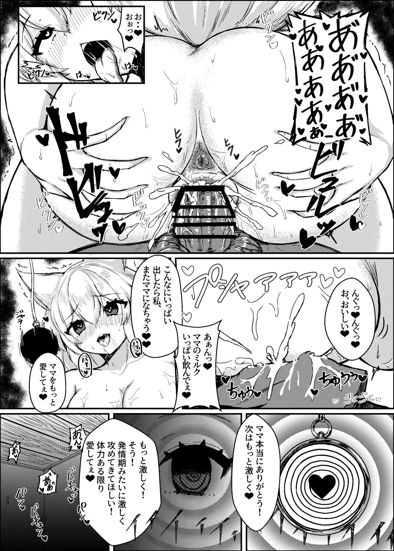 椛ちゃんと仲良くなるために催眠かけたよ [中国翻訳] Page.19