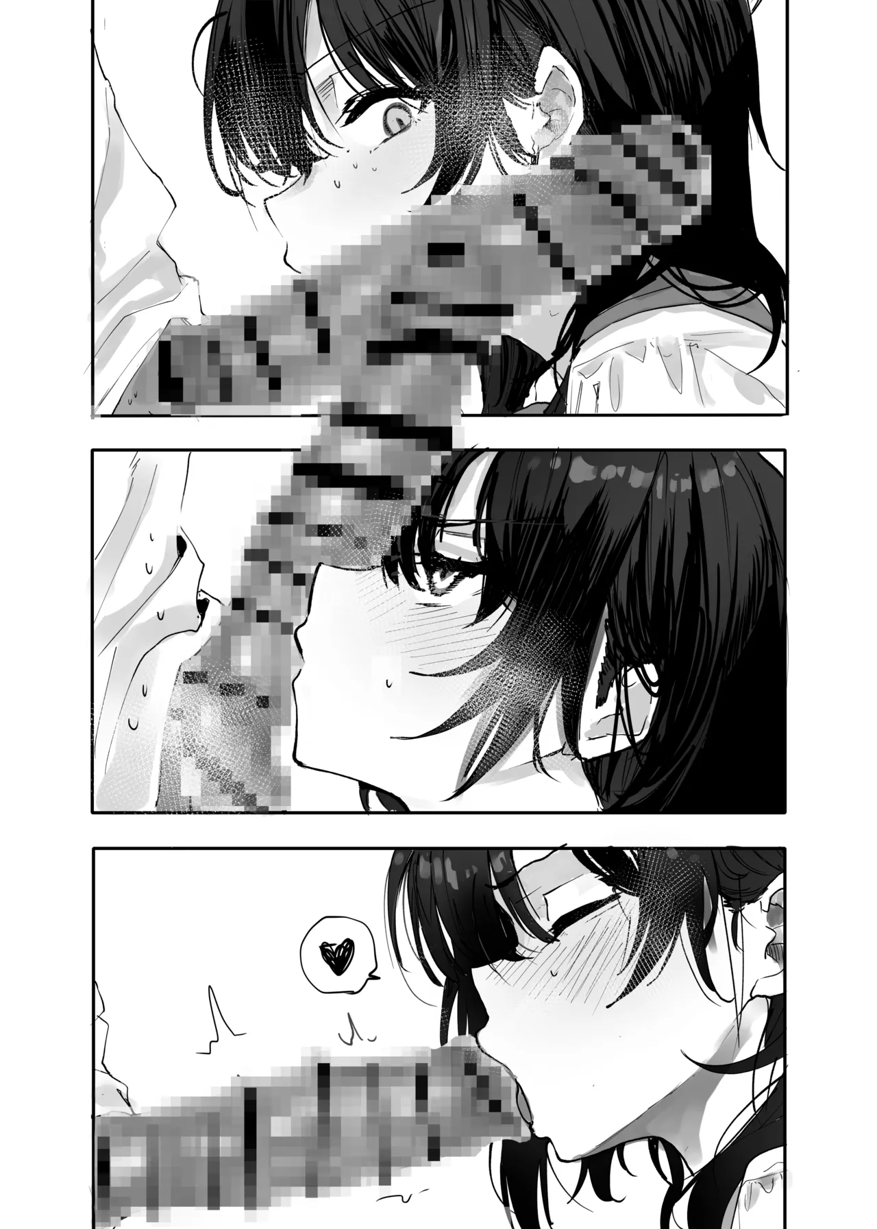 幼なじみと焦らしプレイ Page.2