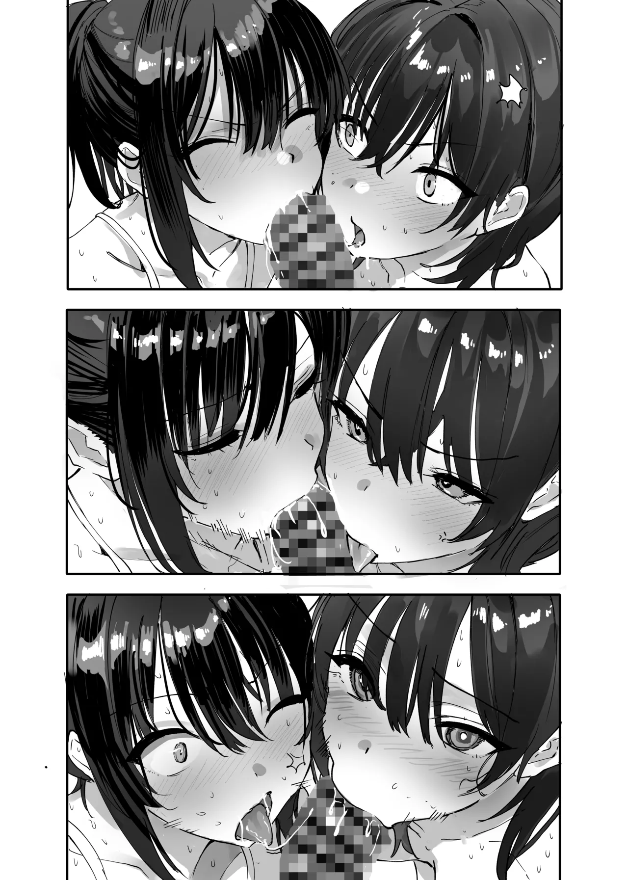 幼なじみと奪い合い Page.2