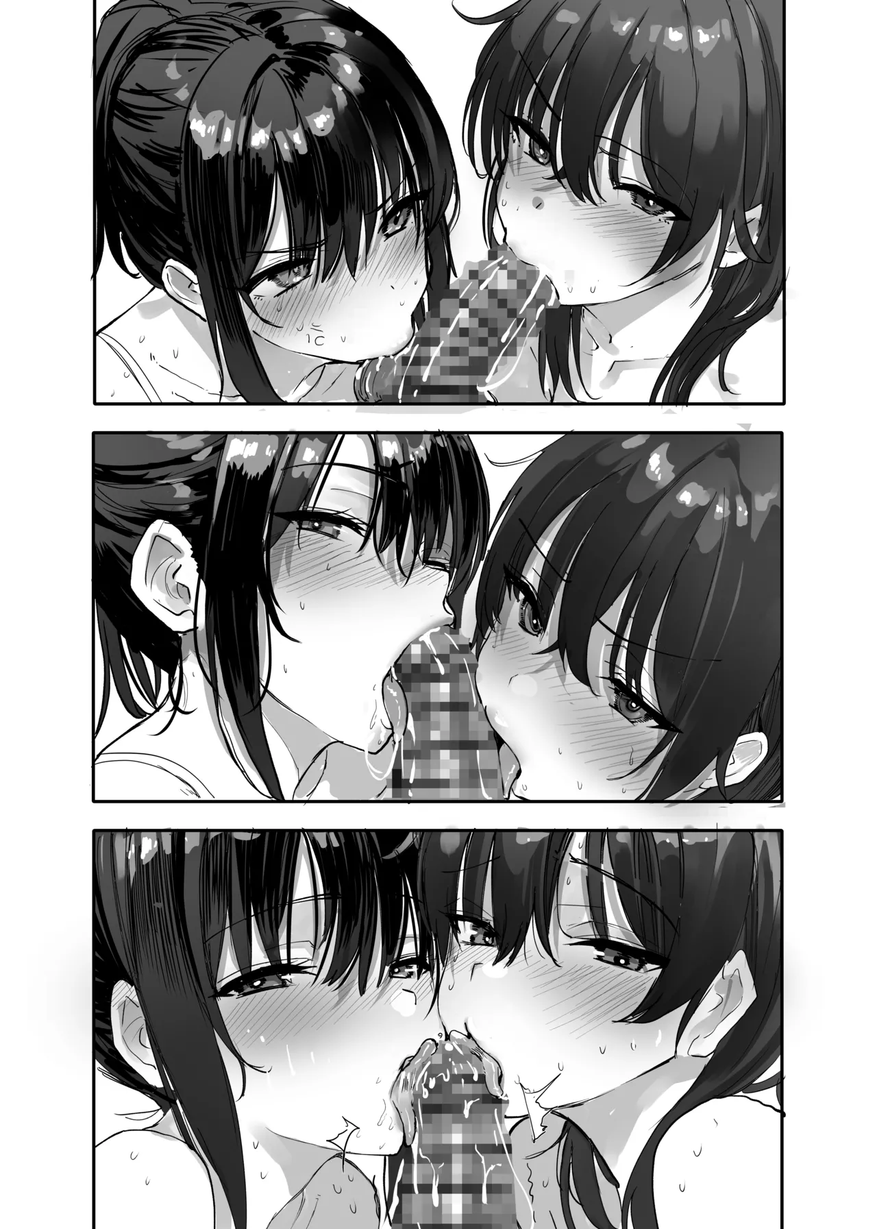 幼なじみと奪い合い Page.3