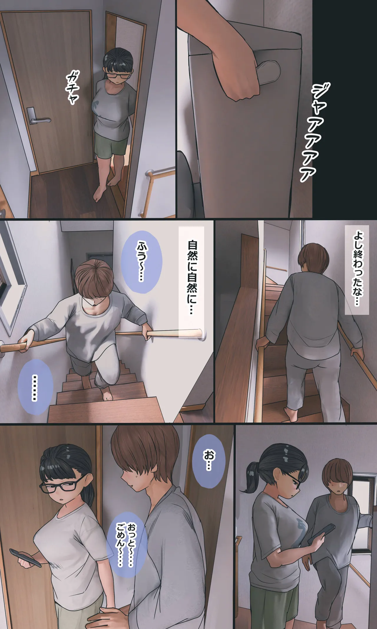 地味でオタクっぽい妹 真由ちゃん Page.104