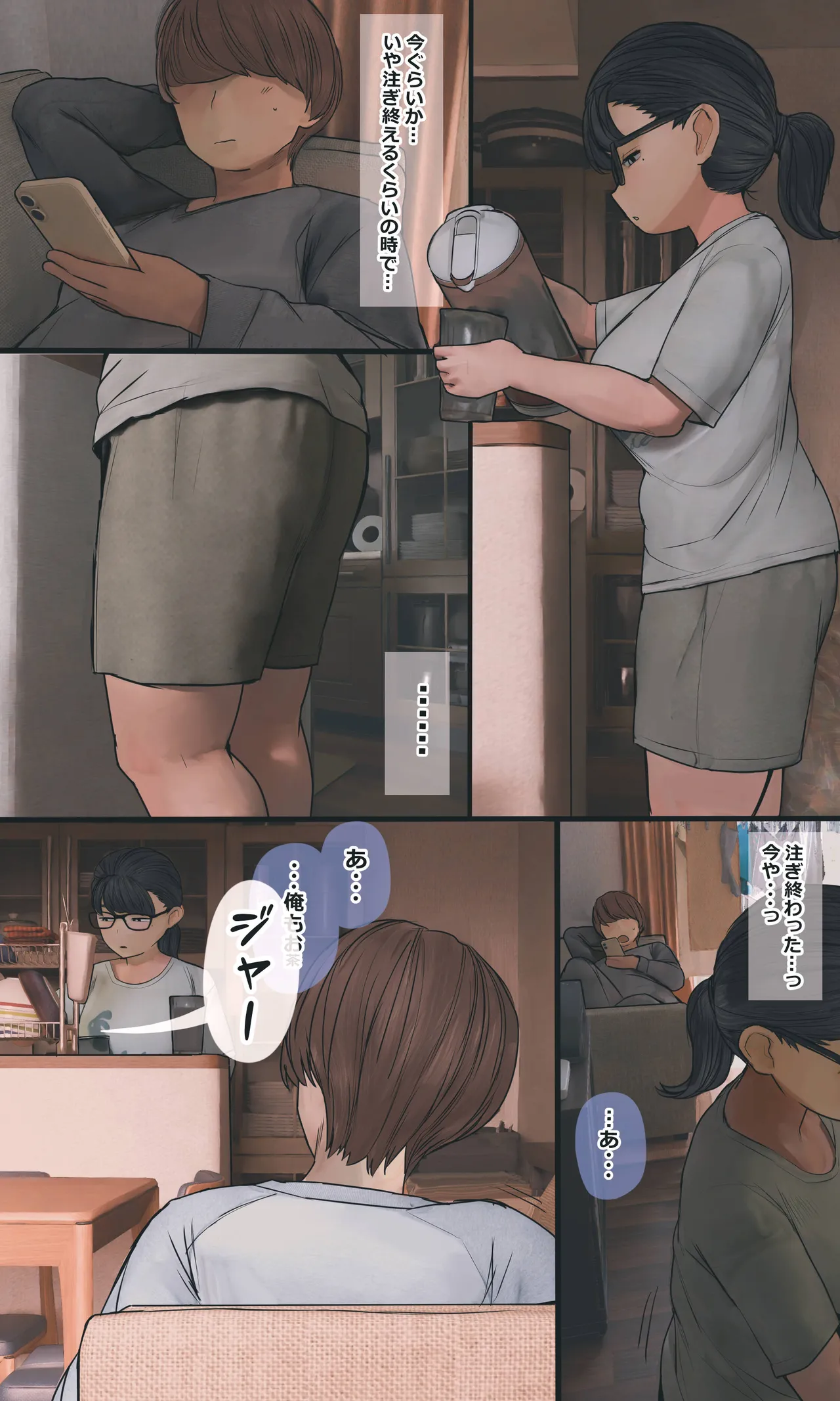 地味でオタクっぽい妹 真由ちゃん Page.109