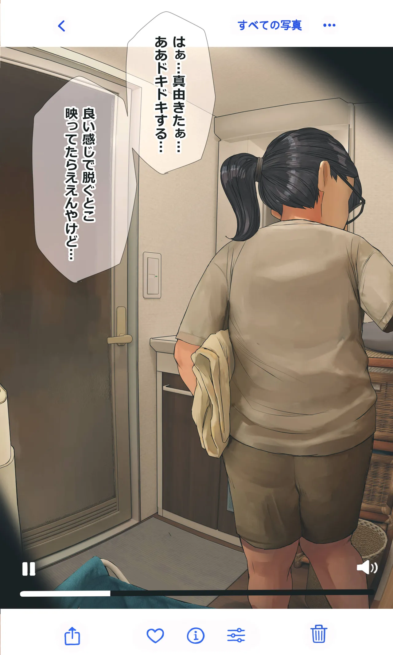 地味でオタクっぽい妹 真由ちゃん Page.134