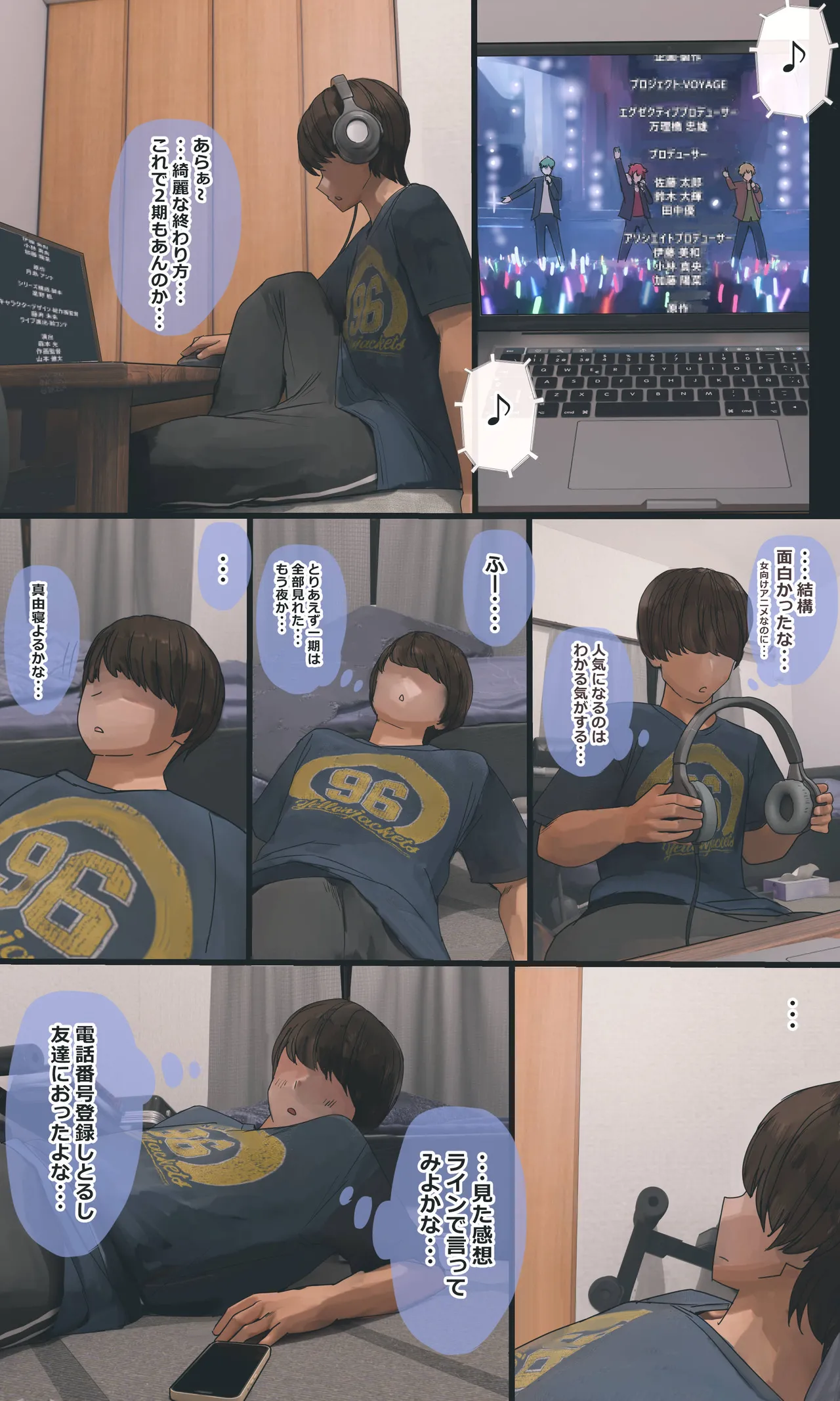 地味でオタクっぽい妹 真由ちゃん Page.196