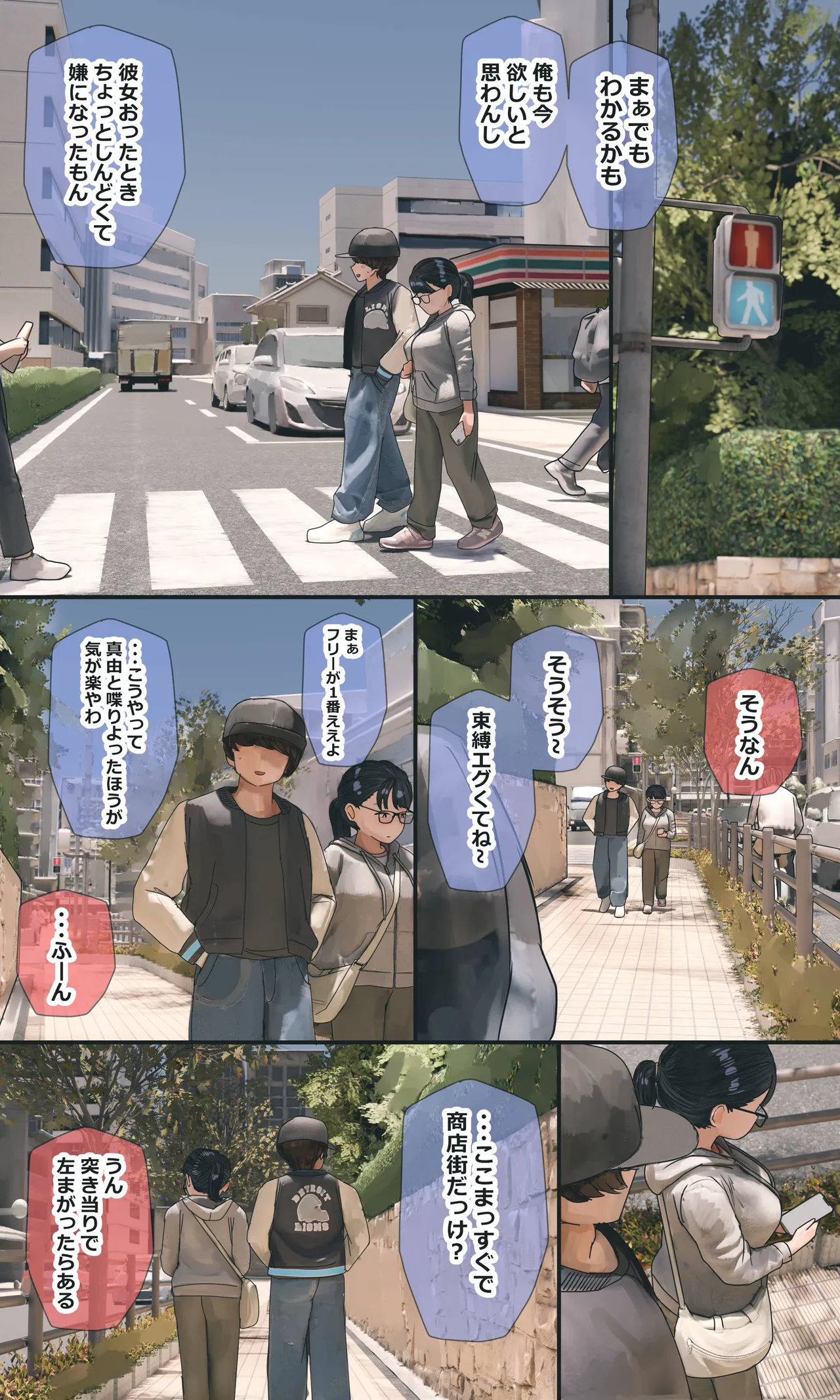 地味でオタクっぽい妹 真由ちゃん Page.226
