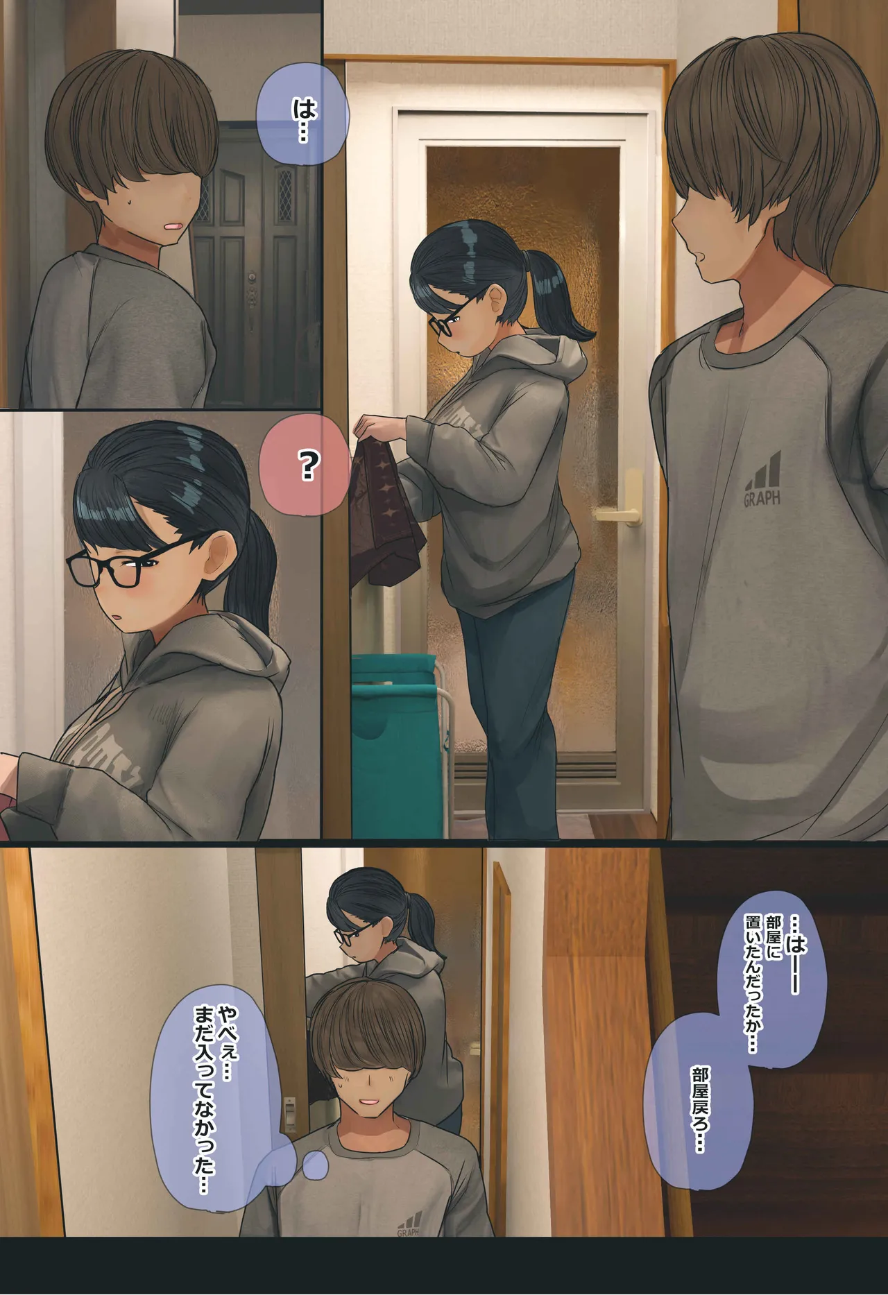 地味でオタクっぽい妹 真由ちゃん Page.24