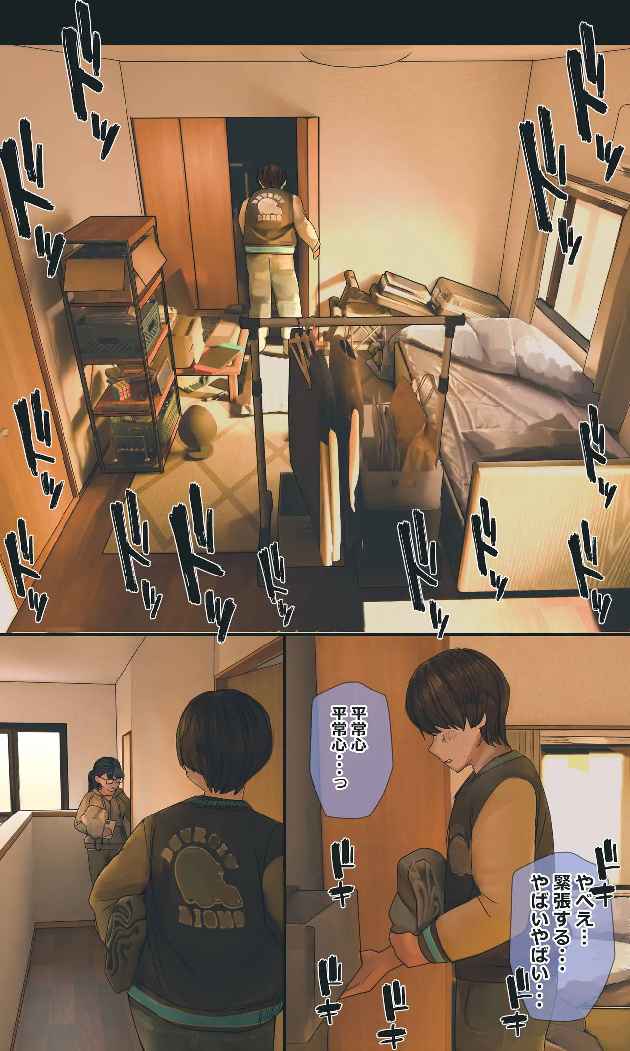 地味でオタクっぽい妹 真由ちゃん Page.269