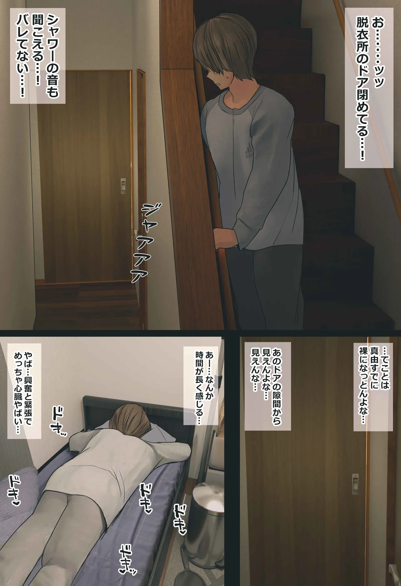 地味でオタクっぽい妹 真由ちゃん Page.27