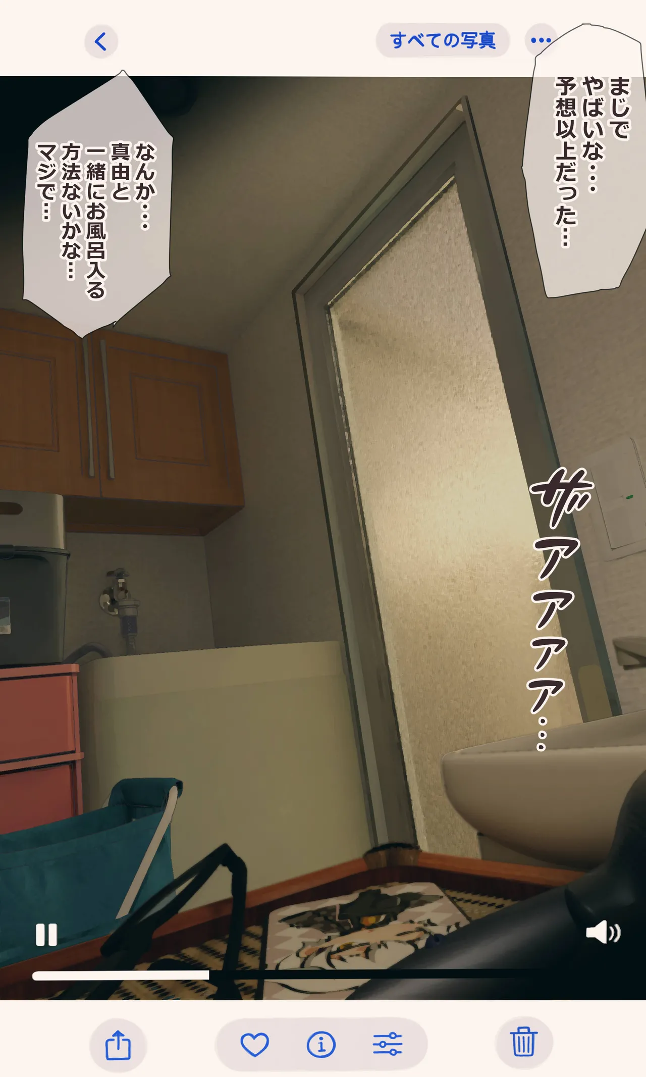 地味でオタクっぽい妹 真由ちゃん Page.62